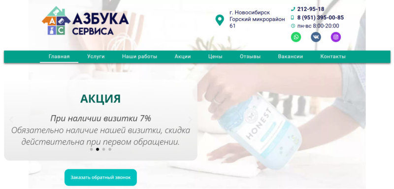9 лучших клининговых компаний Новосибирска: рейтинг, цены и отзывы