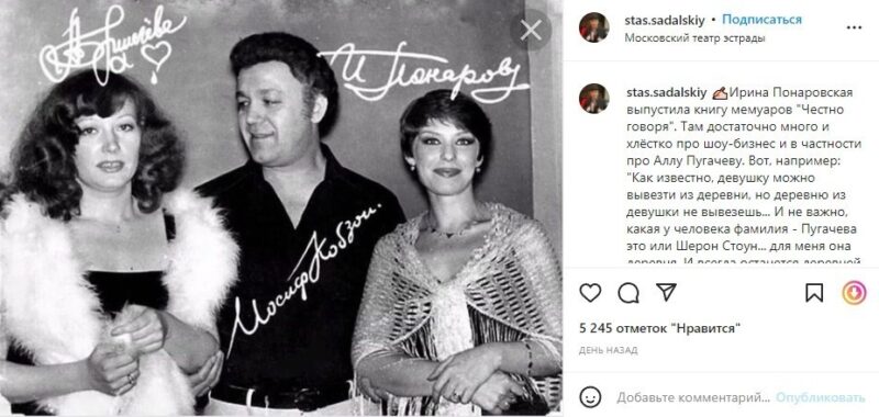 «Для меня она осталась деревней»: почему Ирина Понаровская пошла на открытый конфликт с Пугачёвой и Крутым