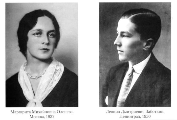 Родители артистки