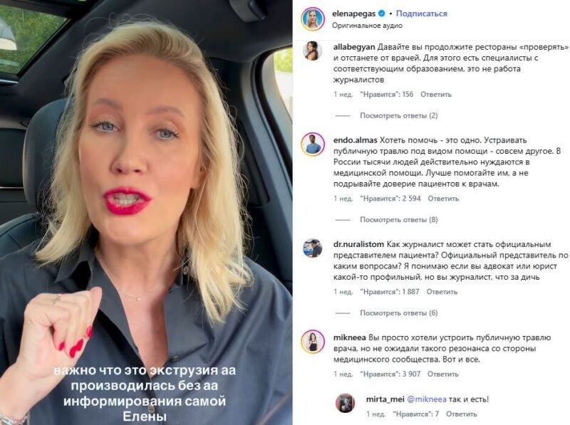 «Побеждает не тот, кто прав»: Дмитрий Шепелев разобрал скандал вокруг расследования Елены Летучей