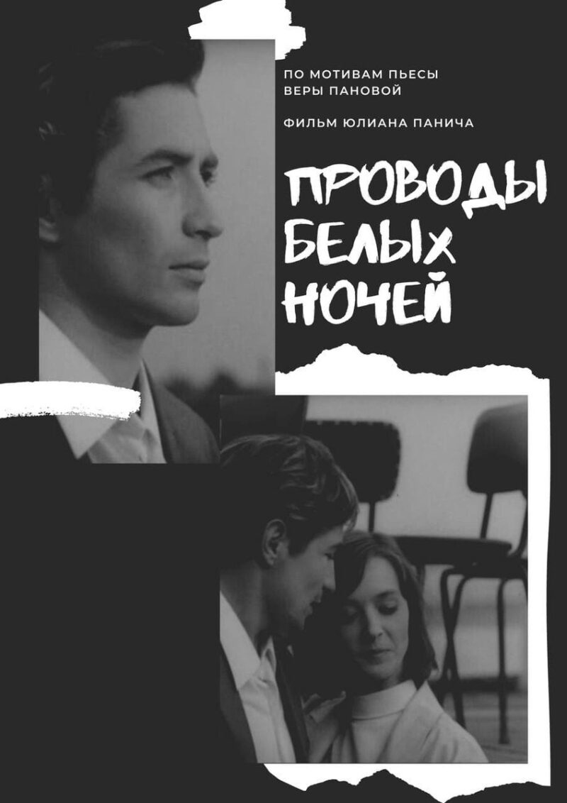 Рискнул жизнью ради пачки папирос и покорил весь Союз: судьба звезды картины «Разные судьбы» Юлиана Панича