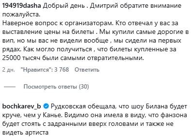 Забор за 12 тысяч рублей: почему «эксперимент» Димы Билана обернулся унижением для фанатов