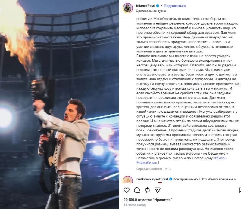 Забор за 12 тысяч рублей: почему «эксперимент» Димы Билана обернулся унижением для фанатов