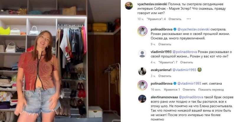 Версия Марии Эстер-Трубицыной: Елена Товстик устроила «репетицию» с женатым триатлонистом перед встречей с мужем