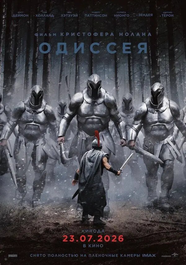 Автор: Universal Pictures Источник: www.kinopoisk.ruatomic:embed 0