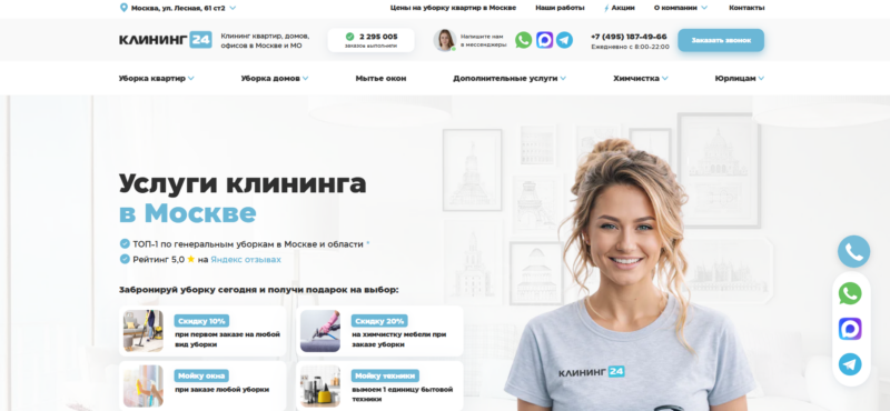 9 лучших клининговых компаний Новосибирска: рейтинг, цены и отзывы