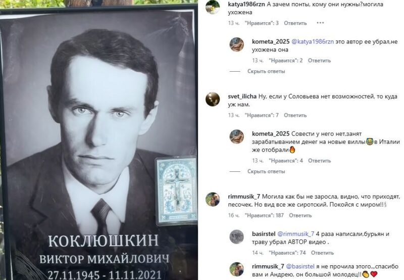 Деревянный крест вместо мемориала: почему спустя годы на могиле Виктора Коклюшкина нет памятника