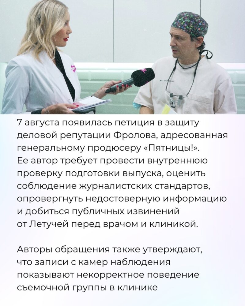 «Побеждает не тот, кто прав»: Дмитрий Шепелев разобрал скандал вокруг расследования Елены Летучей