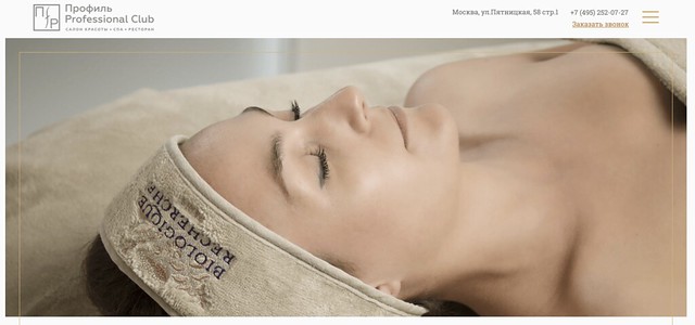Выбор ухода Biologique Recherche в Профиль Professional Club
