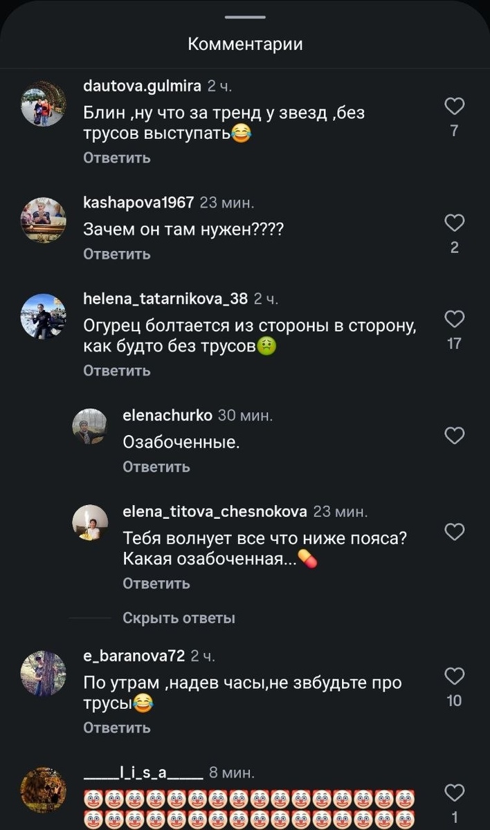 Серые брюки SHAMAN на «Новой волне» спровоцировали слухи о поролоновых накладках у звезд