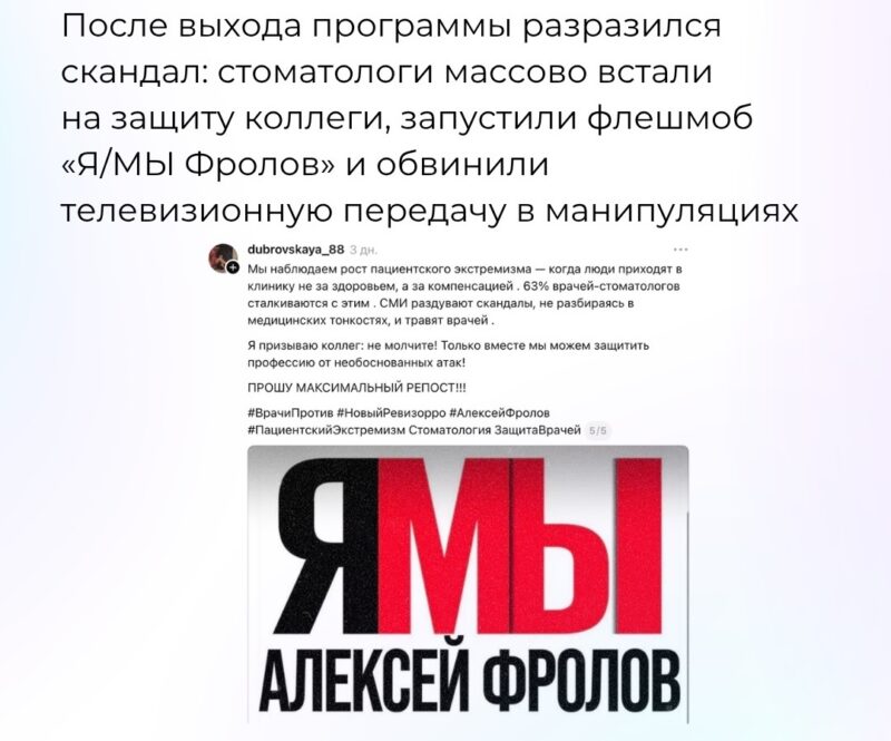 «Побеждает не тот, кто прав»: Дмитрий Шепелев разобрал скандал вокруг расследования Елены Летучей