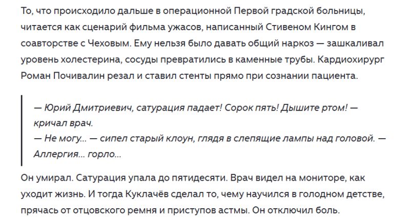 Зависимость, суды за театр и спасение после инфаркта: как живет Юрий Куклачев
