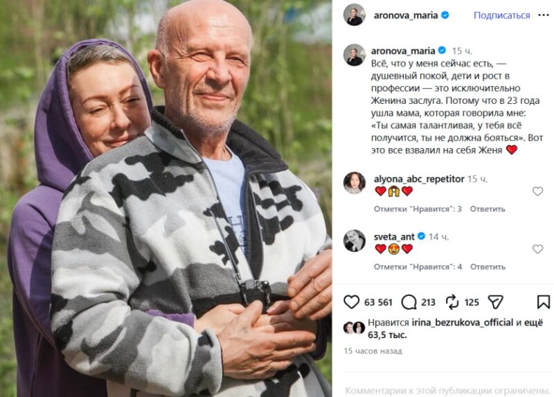 «Он взял на себя дом и детей»: почему Мария Аронова отдала роль главы семьи начальнику транспортного цеха