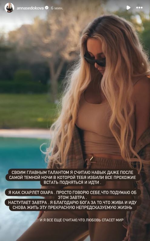 Публикации в личном блоге певицы