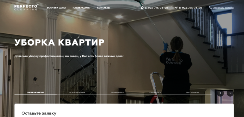 9 лучших клининговых компаний Новосибирска: рейтинг, цены и отзывы