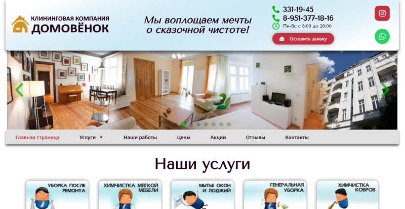 9 лучших клининговых компаний Новосибирска: рейтинг, цены и отзывы