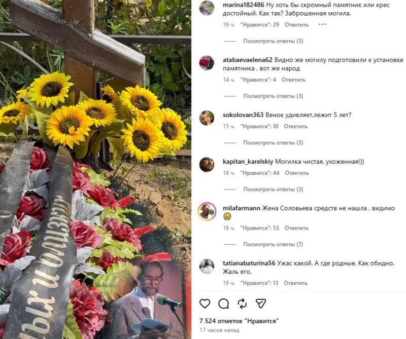 Деревянный крест вместо мемориала: почему спустя годы на могиле Виктора Коклюшкина нет памятника