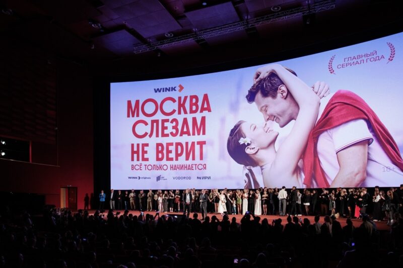 Проект «Москва слезам не верит. Всё только начинается»