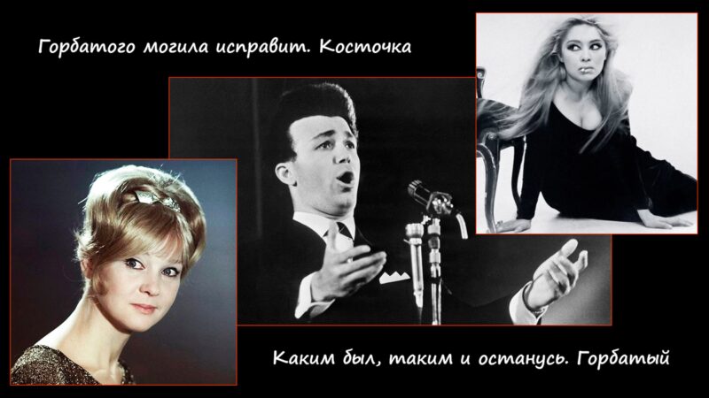 Людмила Гурченко, Иосиф Кобзон и актриса Татьяна Бестаева
