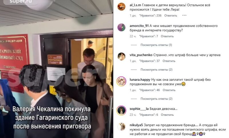Слезы за миллиард: почему Чекалиной хватит на штраф в 765 миллионов