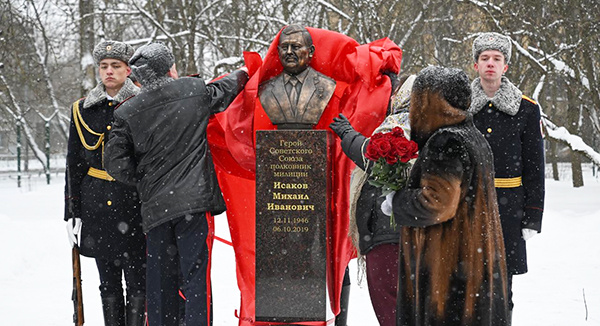 Бюст Герою Советского Союза Михаилу Исакову в Санкт-Петербурге