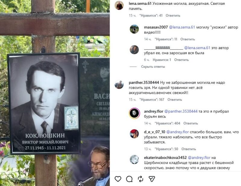Деревянный крест вместо мемориала: почему спустя годы на могиле Виктора Коклюшкина нет памятника