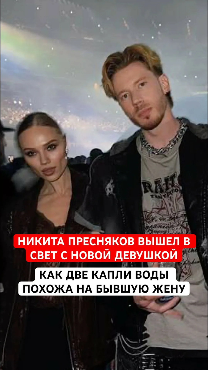 Новая жизнь в Лос-Анджелесе, скромные заработки и роман с моделью: как живет Никита Пресняков после развода