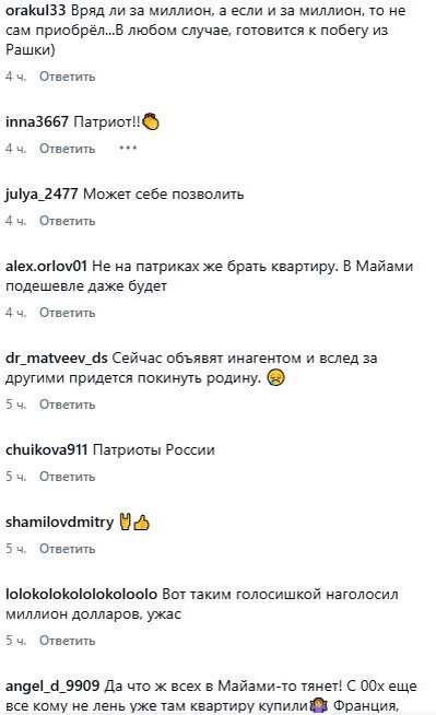 Крипта, Майами и «медийный щит»: как Сергей Лазарев обустроил тайное убежище за миллион долларов