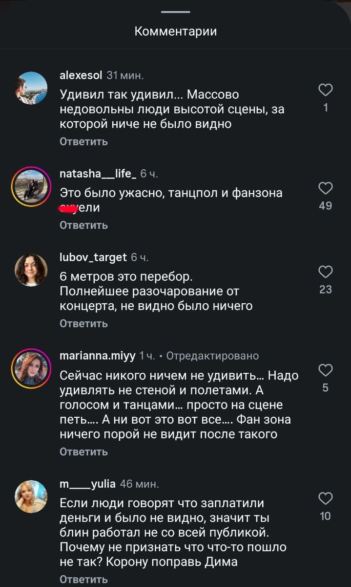 Забор за 12 тысяч рублей: почему «эксперимент» Димы Билана обернулся унижением для фанатов