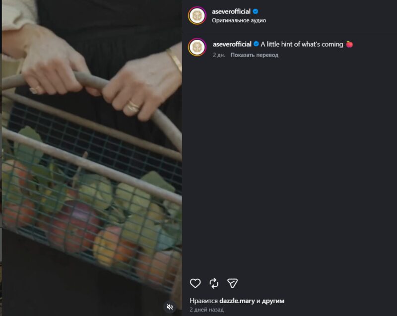 Анонс пряного яблочного масла от бренда As ever