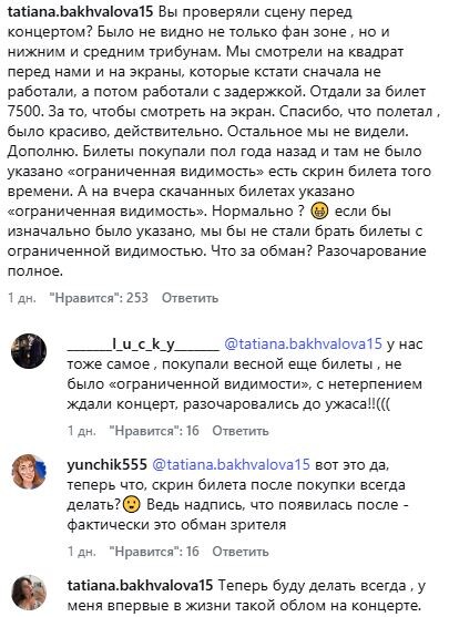 Забор за 12 тысяч рублей: почему «эксперимент» Димы Билана обернулся унижением для фанатов