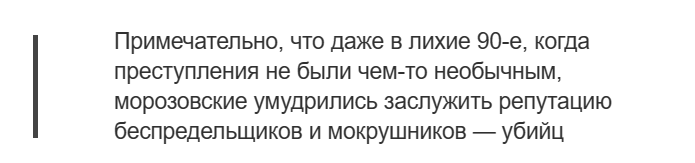 Конец эпохи Щавлика и Наума: как в девяностые годы ликвидировали криминальные группировки в Белоруссии