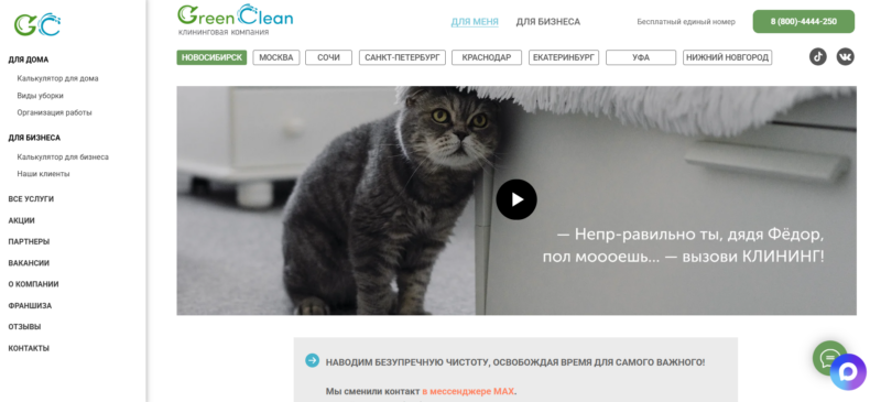 9 лучших клининговых компаний Новосибирска: рейтинг, цены и отзывы