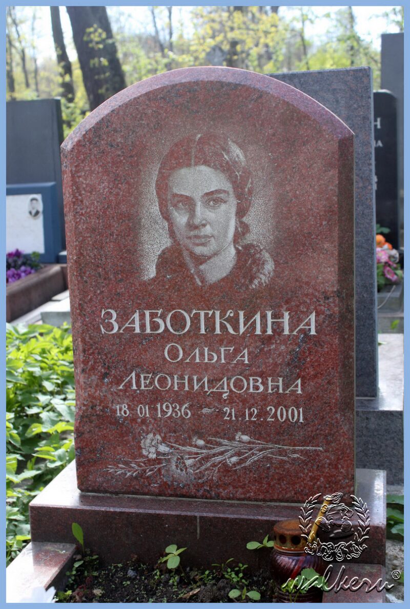 Место захоронения Ольги Заботкиной на Смоленском кладбище