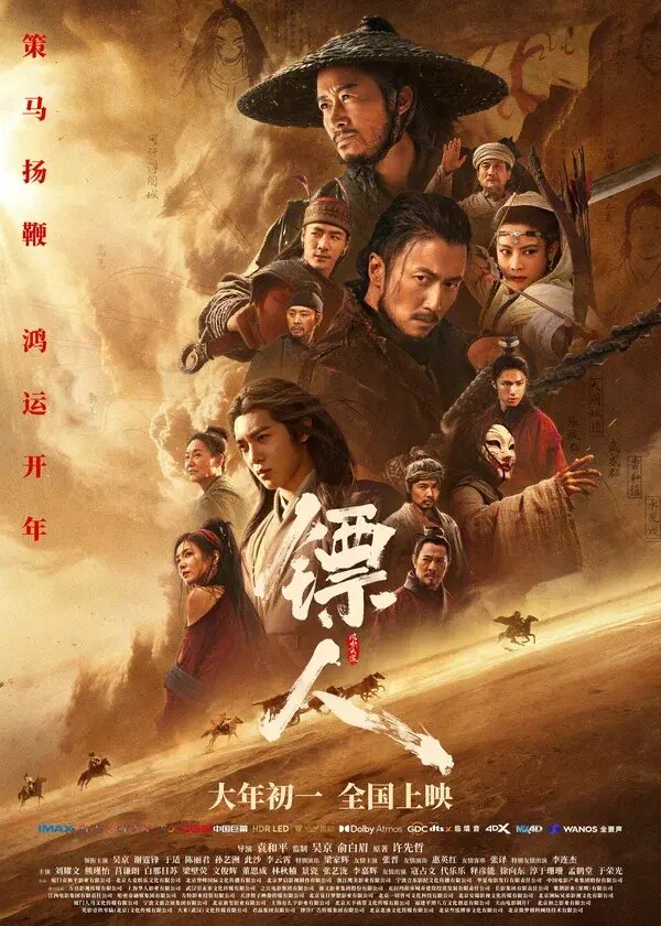 Автор: Alibaba Pictures Group Источник: www.kinopoisk.ruatomic:embed 2