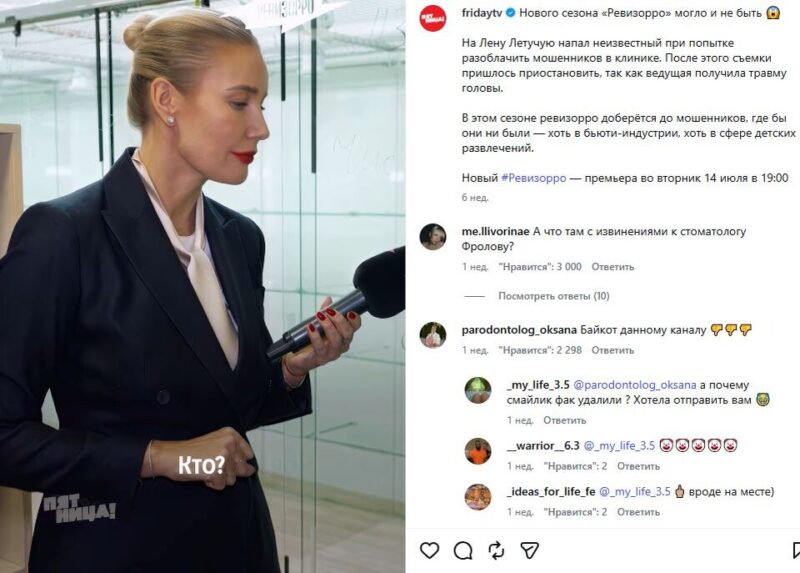 «Побеждает не тот, кто прав»: Дмитрий Шепелев разобрал скандал вокруг расследования Елены Летучей