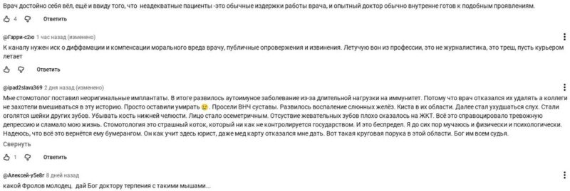 Мнения пользователей Сети о методах телевизионных расследований и разборе конфликта