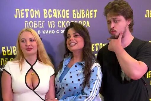 Королёва с сыном и невесткой