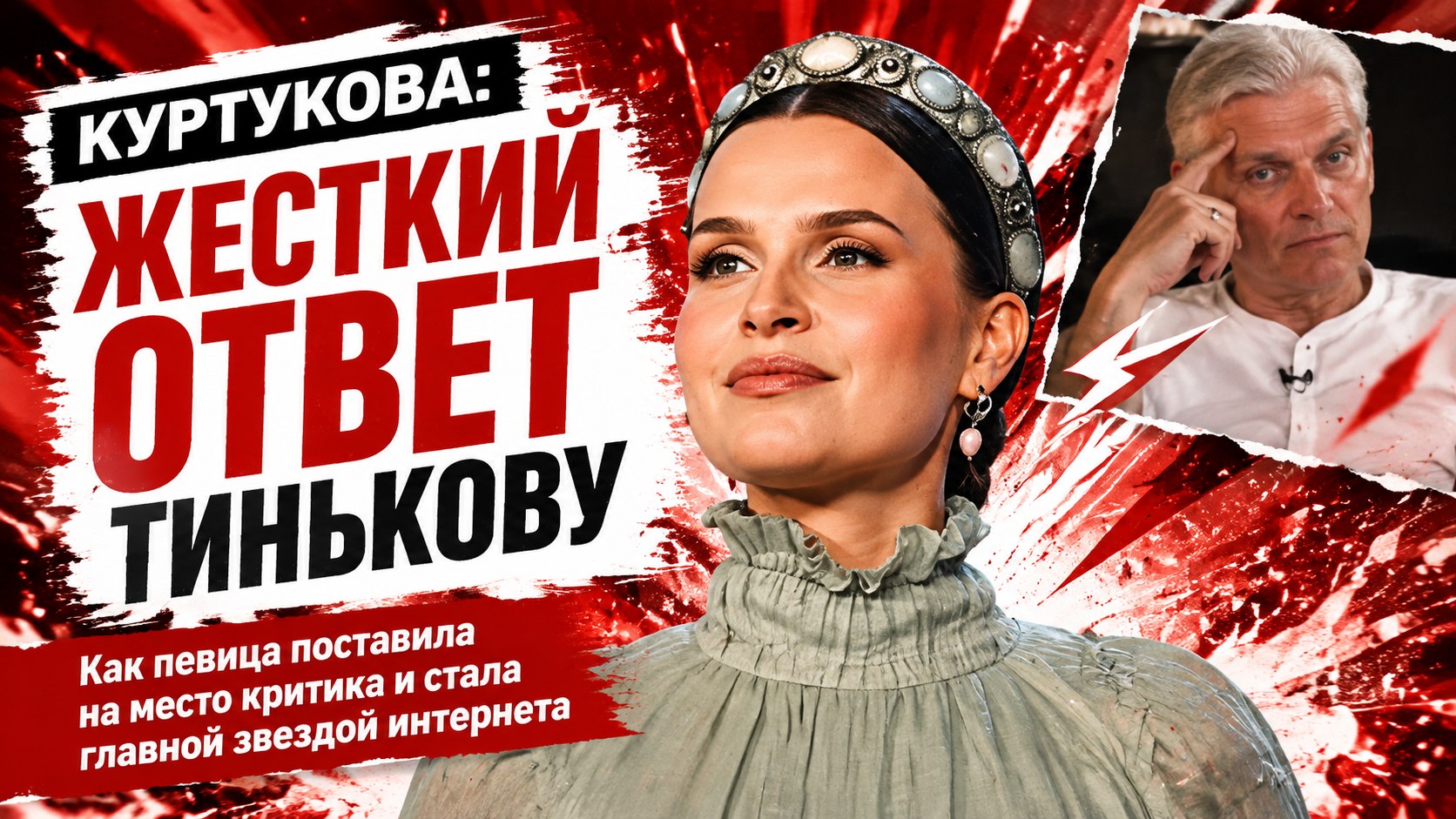 От школьной доски до всероссийской славы: как живёт Татьяна Куртукова и почему её ответ Тинькову стал интернет-хитом