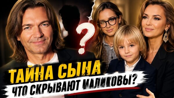 «Сын или внук?»: почему позднее отцовство Дмитрия Маликова обросло теориями заговора