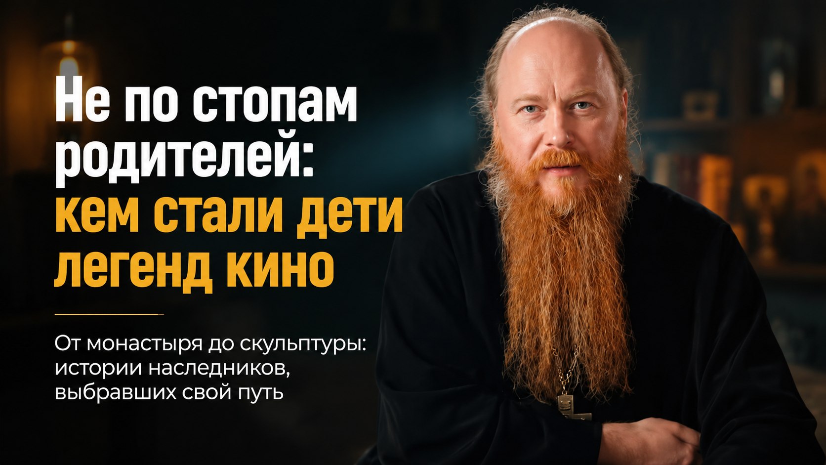 Не по стопам родителей: чем занимаются 11 детей известных советских актёров