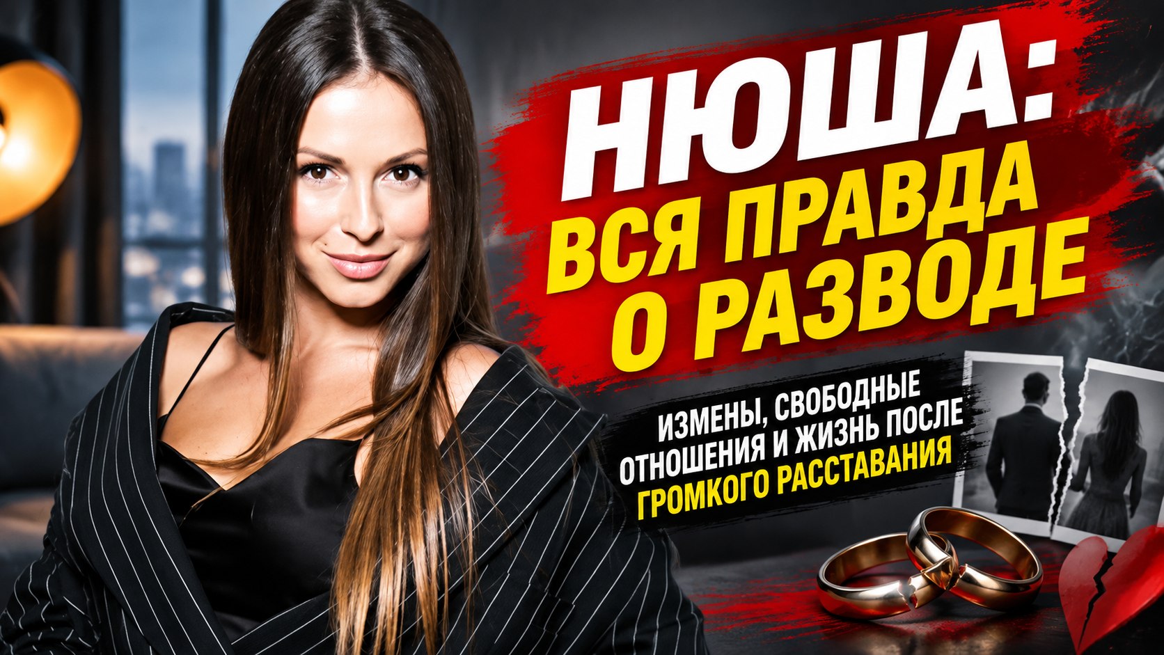 Тайный роман с Кридом, сложный брак с Сивовым и измена во время беременности: что стояло за громким разводом Нюши