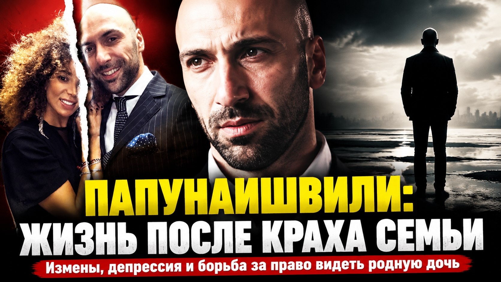 «Между нами всё кончено»: почему распался брак Евгения Папунаишвили и как хореограф строит жизнь заново