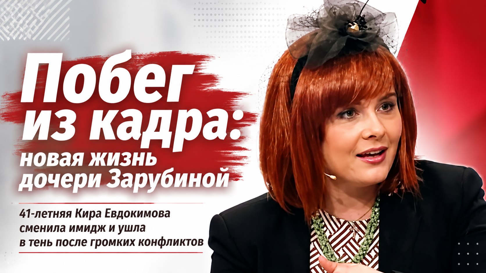 Сменила имидж и ушла из кадра: как в США живёт 41-летняя дочь Ольги Зарубиной Кира Евдокимова
