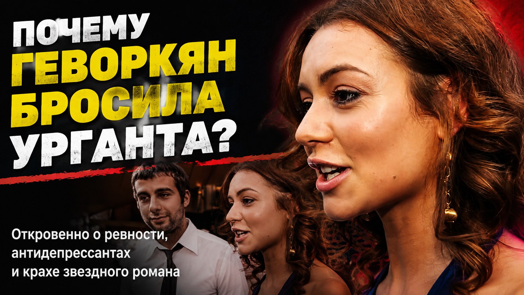 Отказывалась от штампа, ревновала и ушла сама: как сложилась жизнь Татьяны Геворкян после романа с Иваном Ургантом