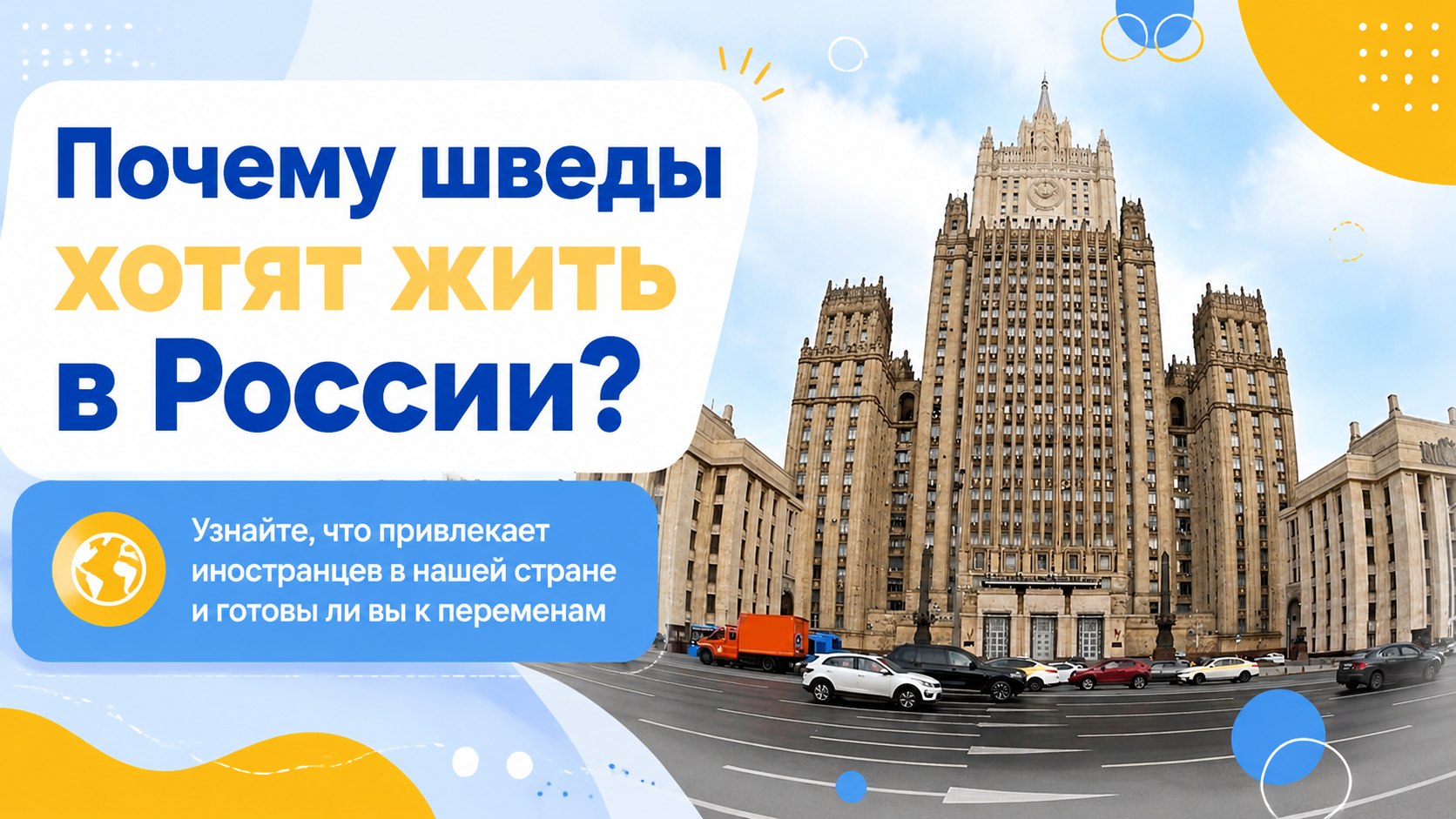 Шведы обращаются в посольство России ради переезда: дипломаты раскрыли детали запросов