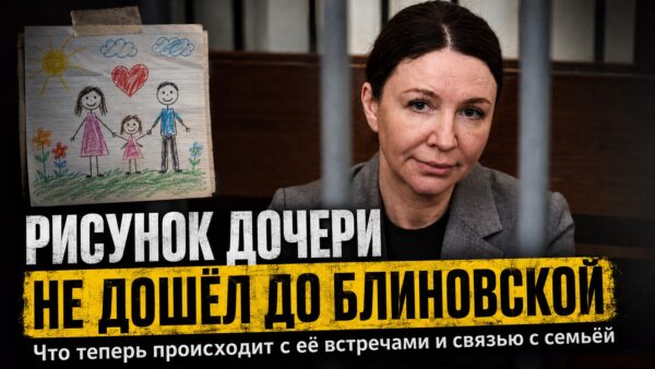 Дочь Блиновской передала ей рисунок на 45-летие — его не приняли: как теперь мать четверых детей общается с семьёй