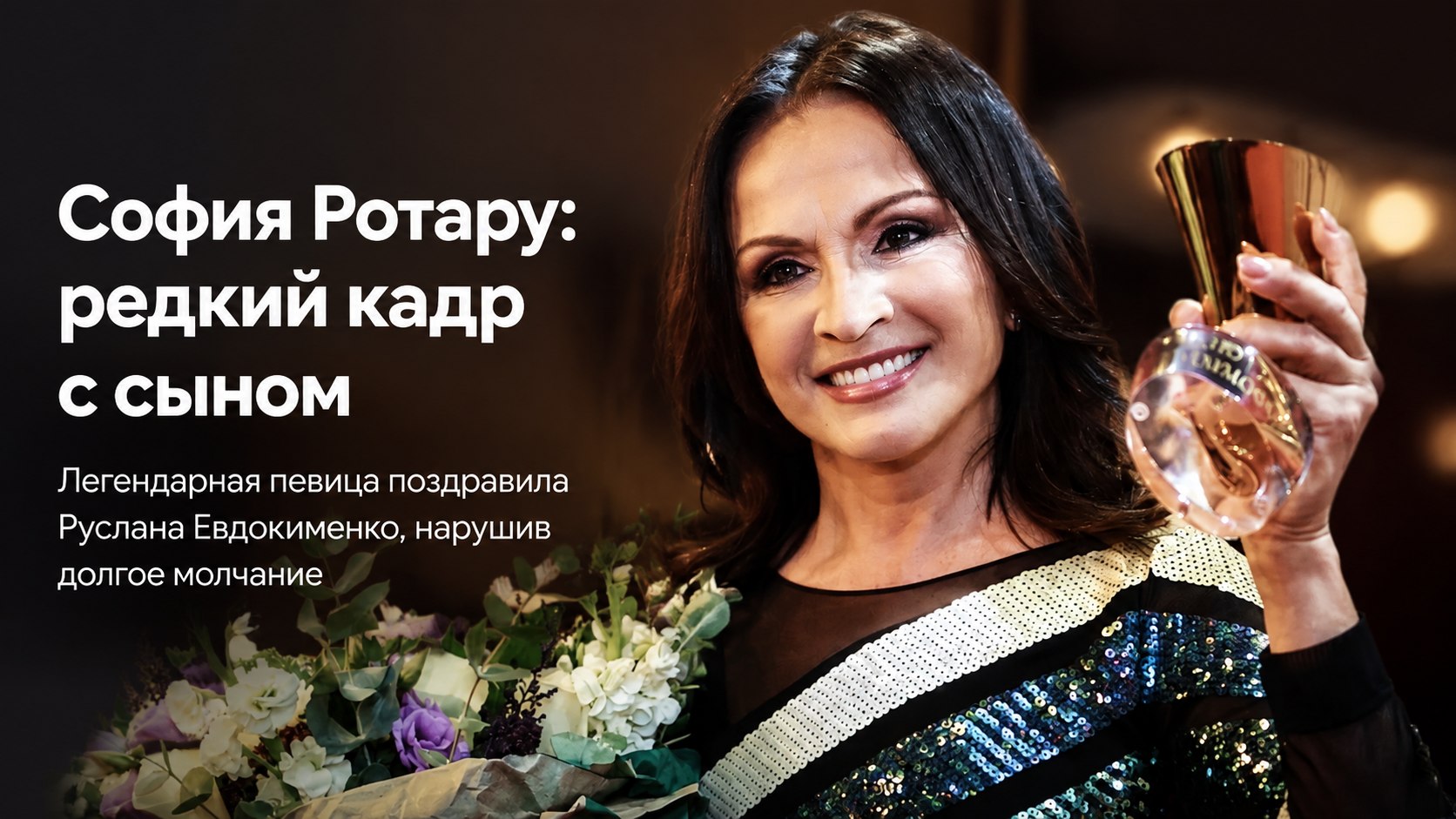 София Ротару показала редкий семейный снимок в день рождения сына