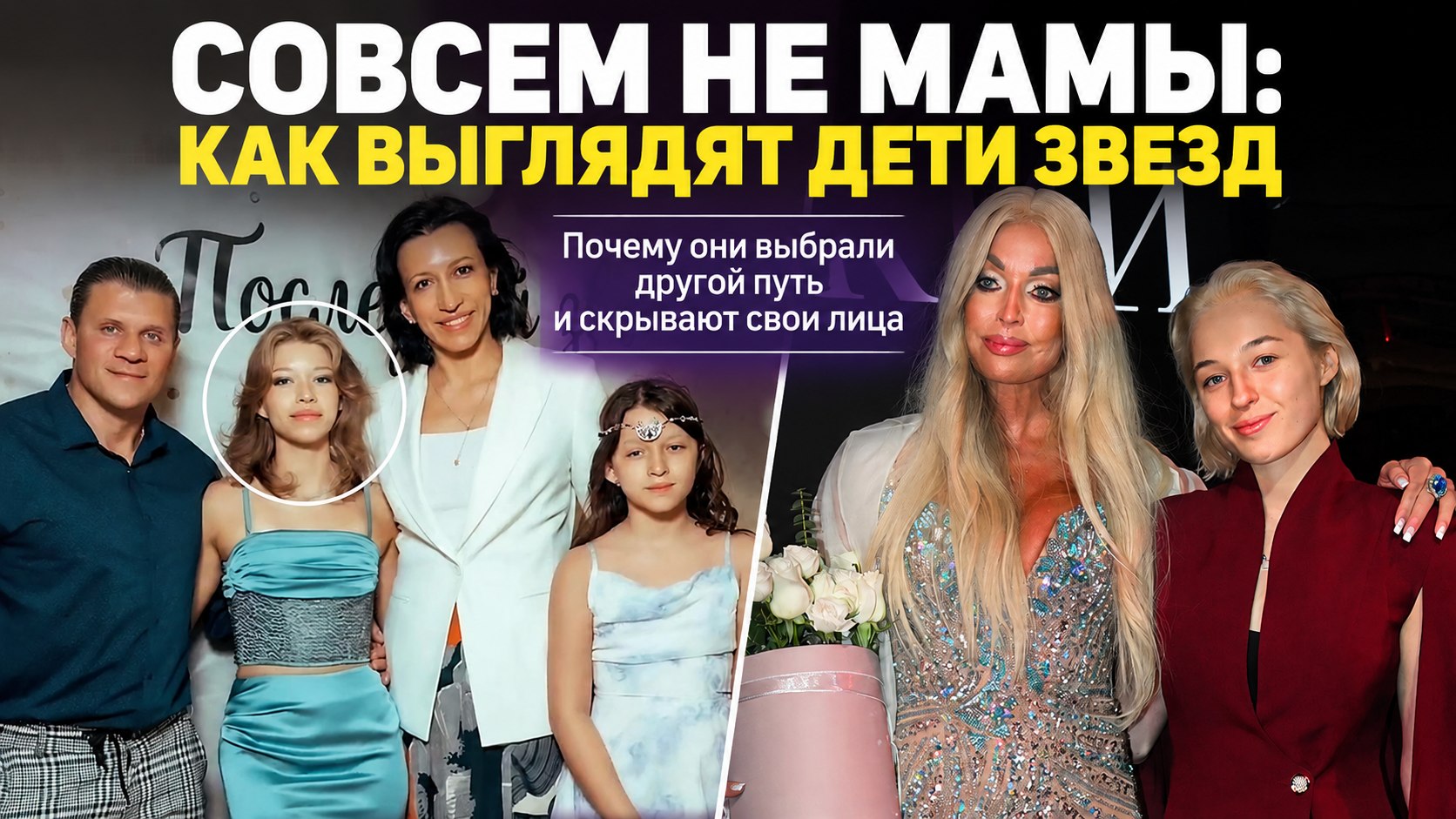 Не похожи на матерей: как выглядят и чем занимаются повзрослевшие дочери Картунковой, Волочковой и Борщёвой