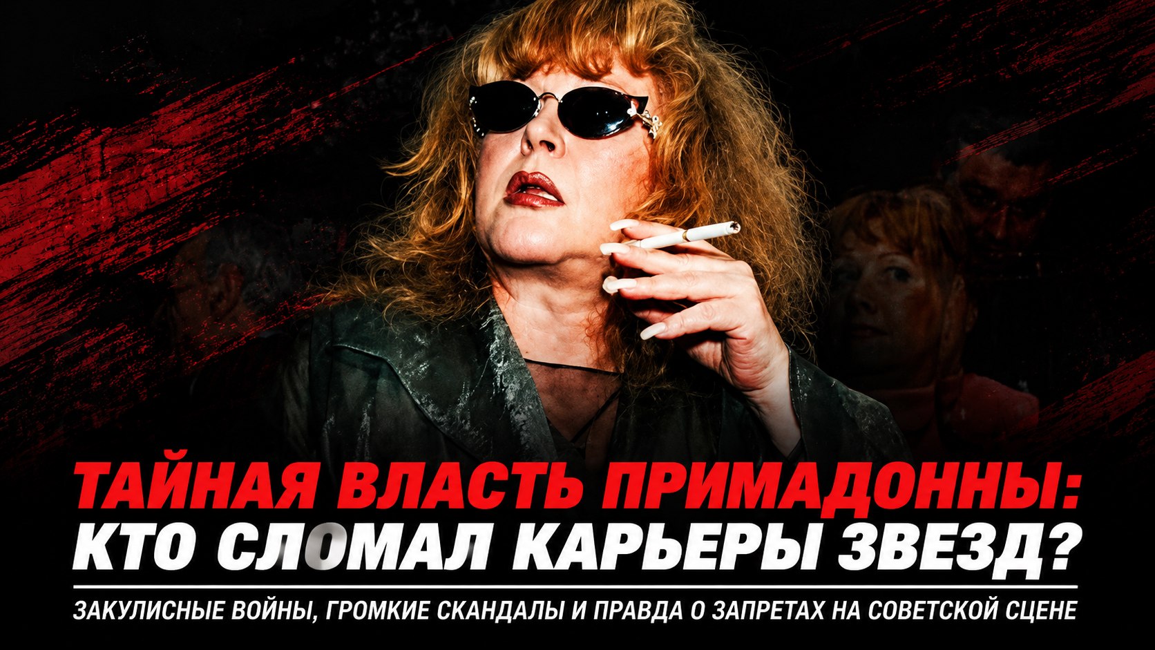 Закулисье советской эстрады: как Алла Пугачева влияла на карьеры коллег и почему с ней конфликтовали Долина и Муромов